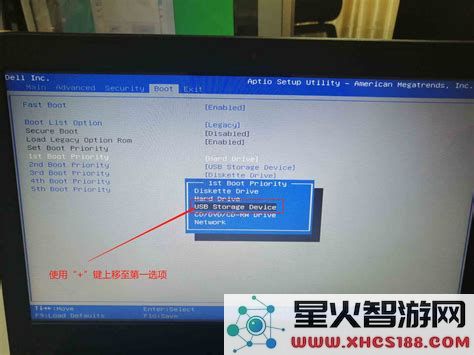 acer电脑进入bios设置u盘启动