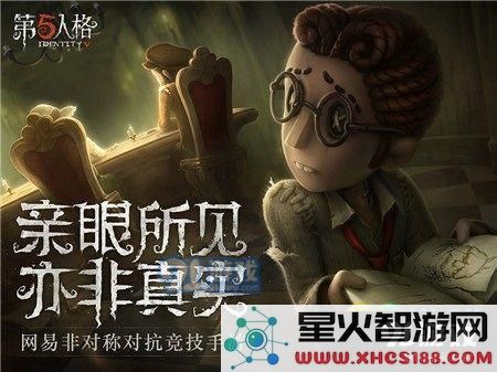 第五人格线索上限是多少 线索点上限详解