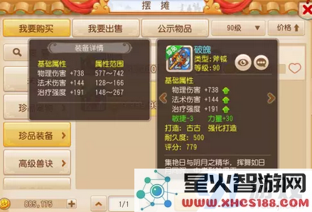 暴力时代的来临 90级满伤斧子鉴赏