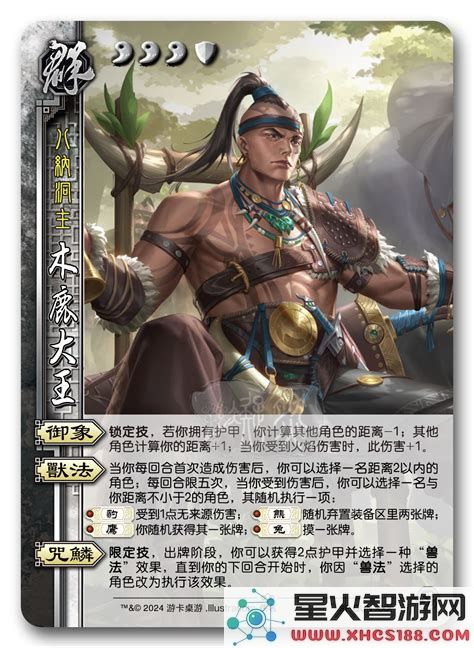 三国杀ol陆凯三国杀ol陆凯双刀