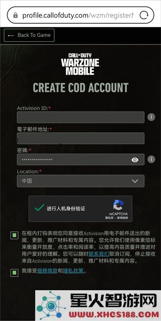 使命召唤战区注册教程