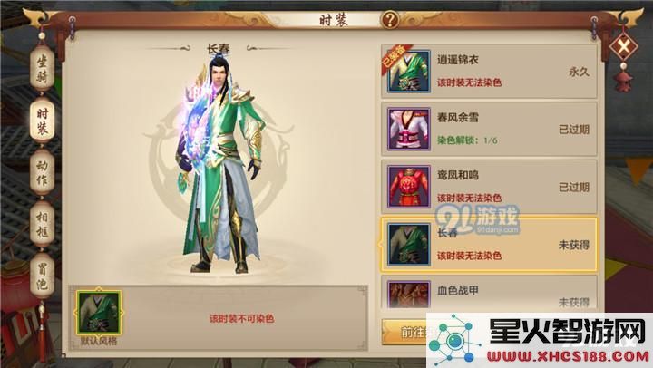 天龙八部手游门派高级时装怎么获得？门派高级时装属性及获取途径图片3