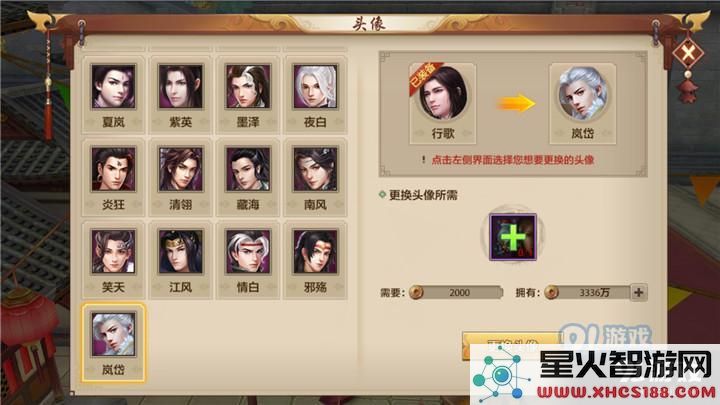 天龙八部手游门派高级时装怎么获得？门派高级时装属性及获取途径图片5