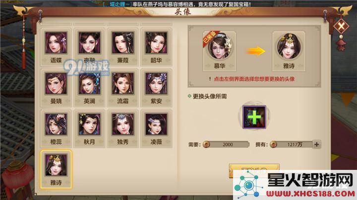 天龙八部手游门派高级时装怎么获得？门派高级时装属性及获取途径图片6