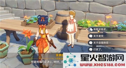 原神有卖鸟蛋的商人吗