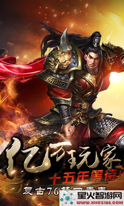 烈焰龙城传奇手游下载