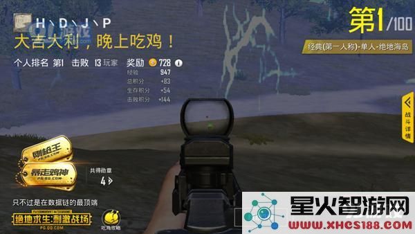 穿越火线枪战王者第一人称视角怎么切换？CF手游第一人称视角使用教学图片4
