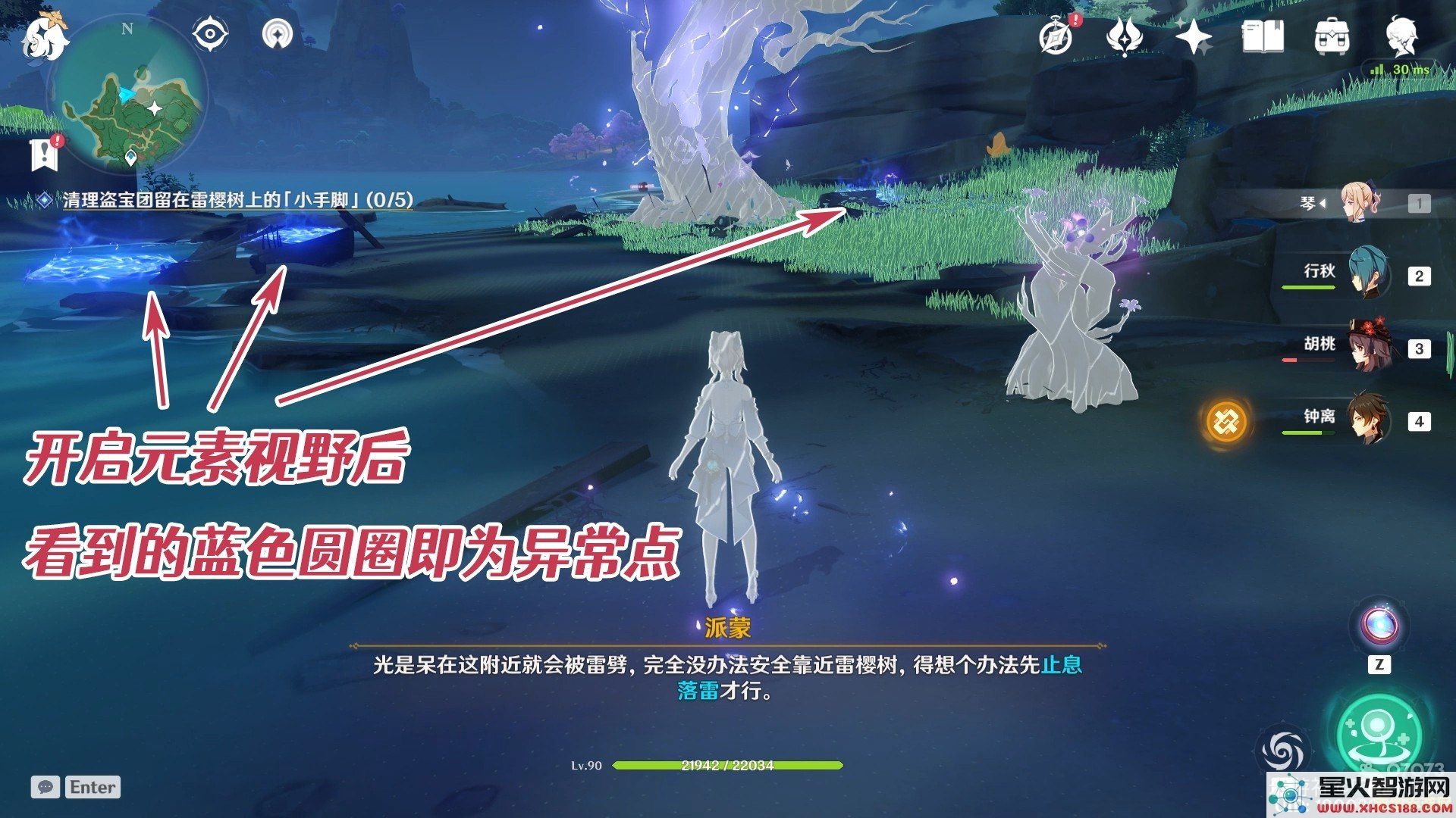 原神樱医攻略