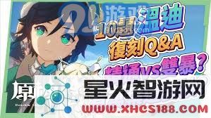 原神莫甘娜充能