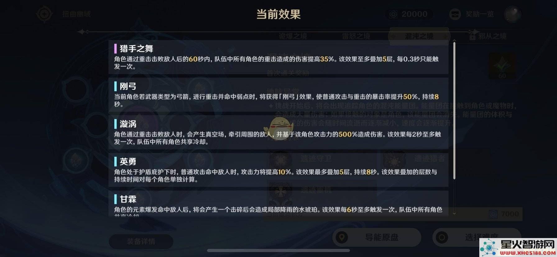 原神莫甘娜充能