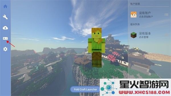 foldcraftlauncher启动器下载最新版本