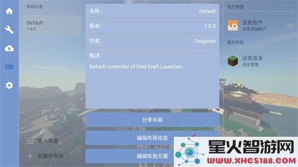 foldcraftlauncher编辑布局方案