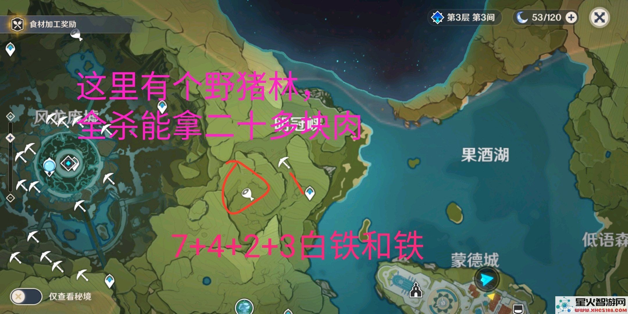 原神哪个地方白铁矿最多