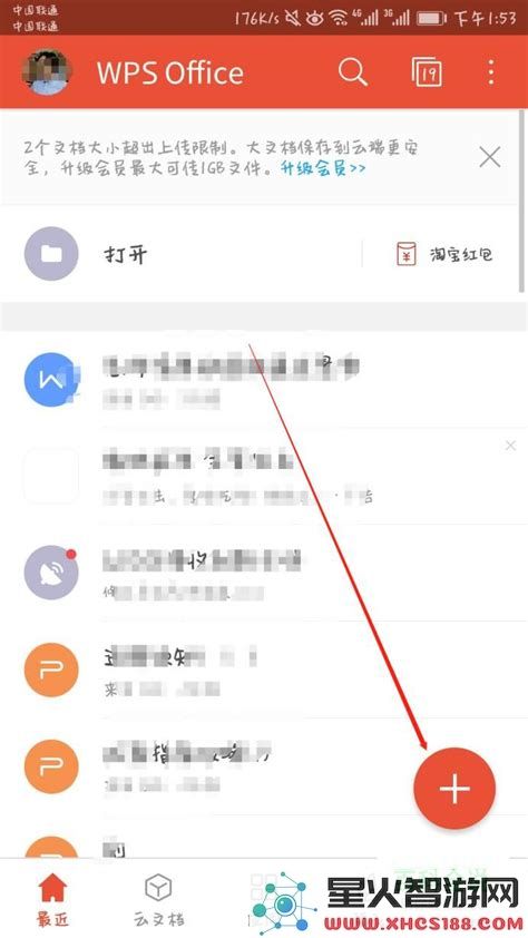 手机wps发送文件显示文件不存在_手机wps文件为什么不能发送到微信