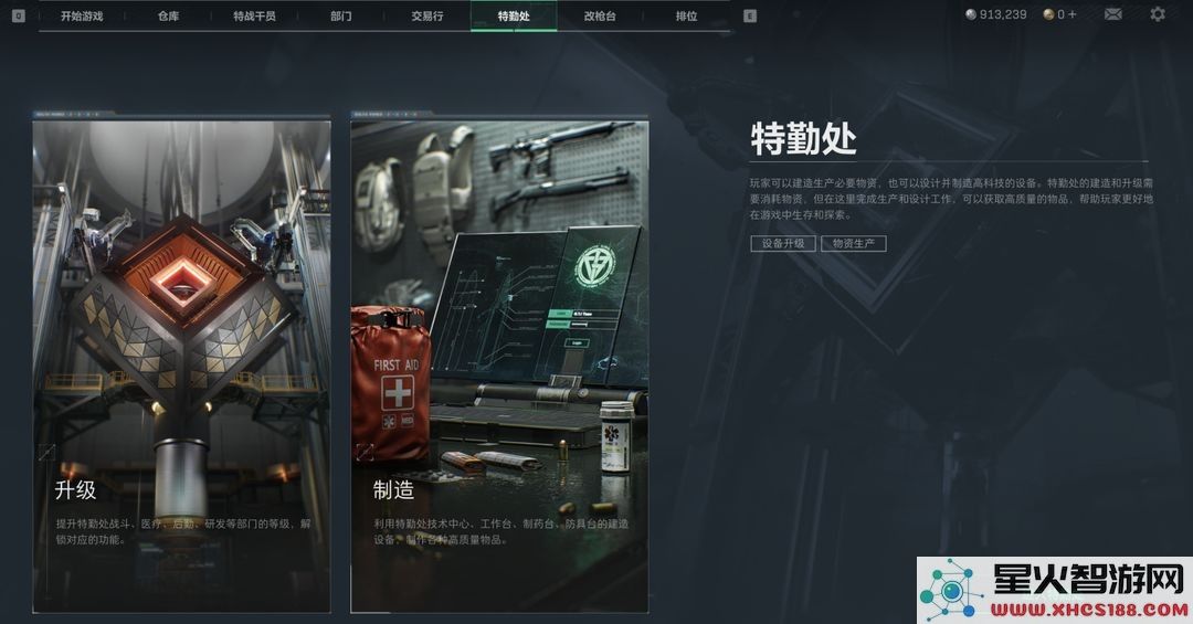 三角洲行动国际服攻略