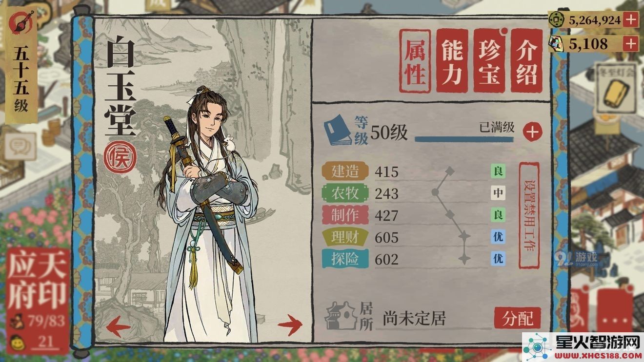 江南百景图白玉堂值得抽吗