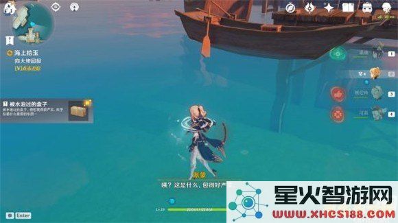 原神海上隐藏任务