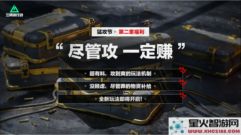 《三角洲行动》S4赛季“黑夜之子”4月17日重磅上线