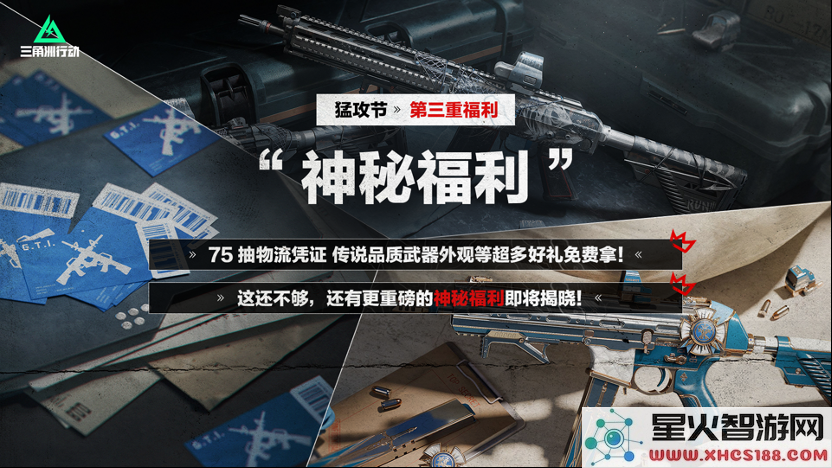 《三角洲行动》S4赛季“黑夜之子”4月17日重磅上线