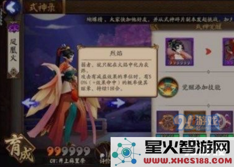 阴阳师什么式神克制凤凰火_凤凰火克制式神推荐