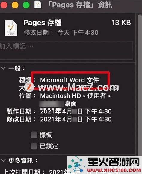 pages转word格式不对怎么办