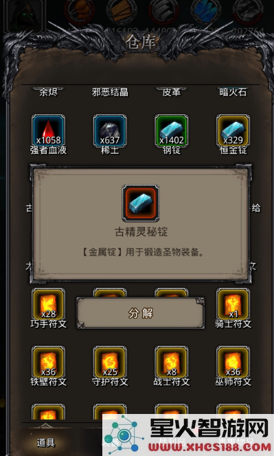 地下城堡2红锭做什么装备