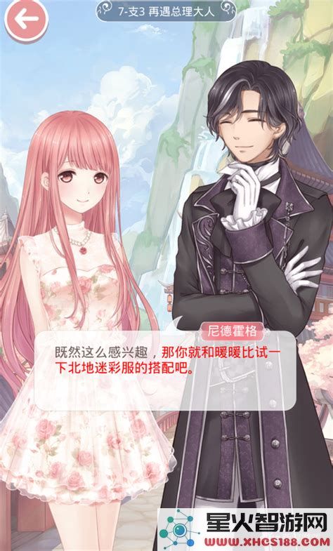 奇迹暖暖第七章过关攻略