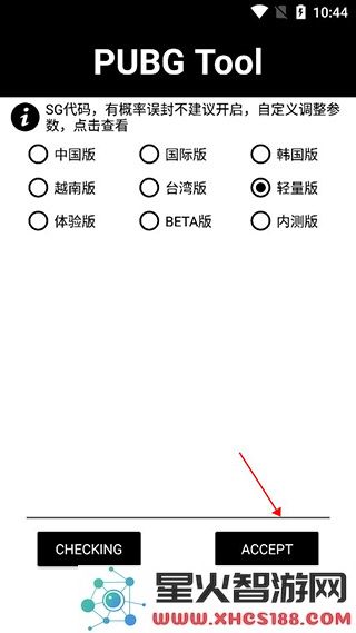 pubgtool修改分辨率教程