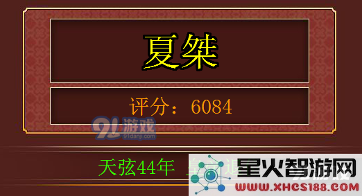 皇帝成长计划2退位