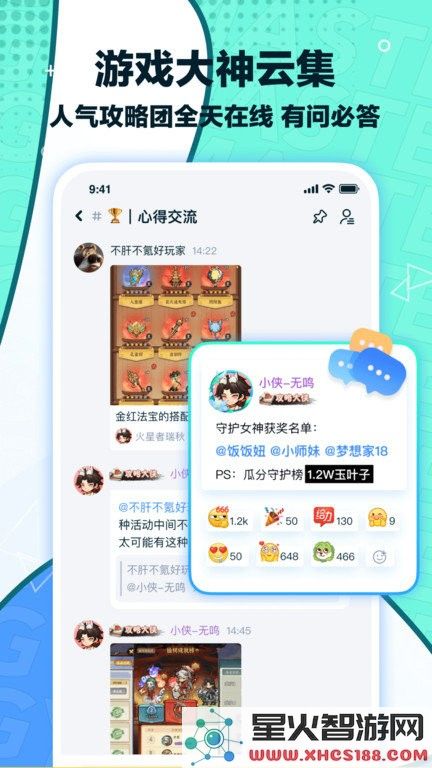梦游社app下载