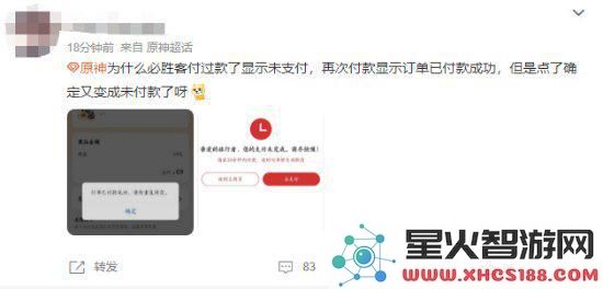 原神微博兑换码在哪里找