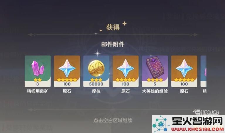 原神微博兑换码在哪里找