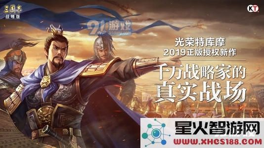 三国志战略版s3战法推荐 青州兵战法推荐攻略