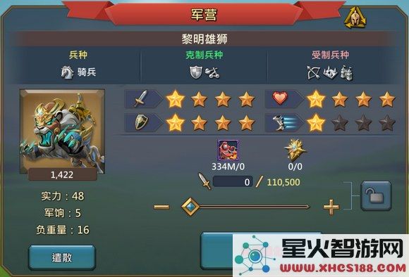 王国纪元黎明武装怎么用