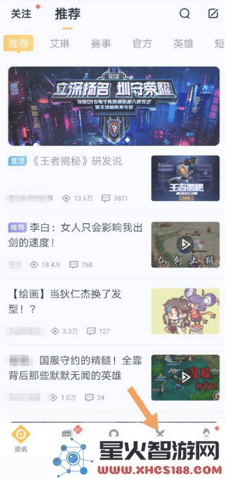 王者营地申请王者荣耀体验服