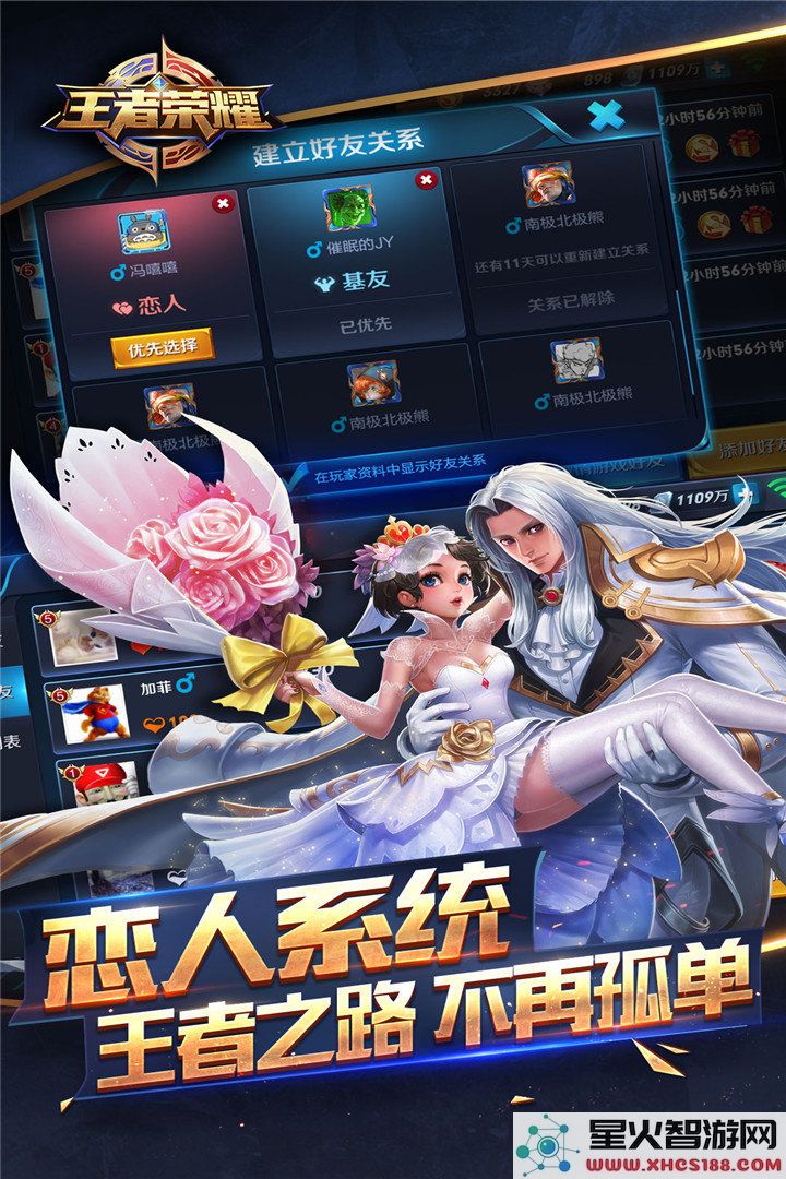 王者荣耀前瞻版最新版下载