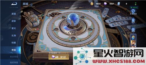 王者荣耀体验服攻略