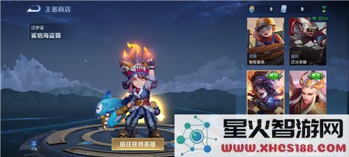 王者荣耀体验服攻略