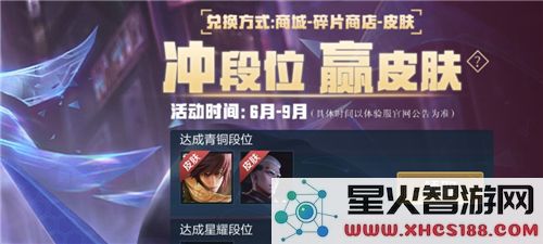 王者荣耀体验服攻略
