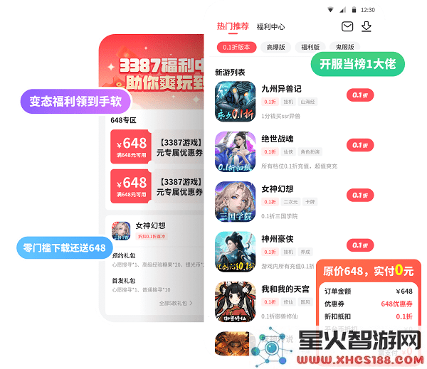 3387游戏盒最新版