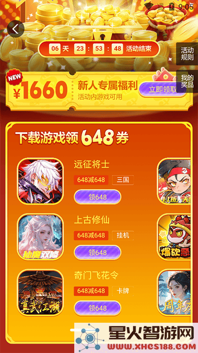 3387游戏游戏攻略