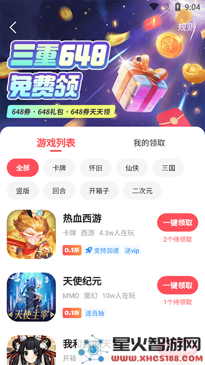 3387游戏游戏攻略