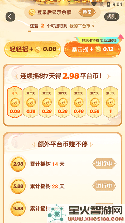 3387游戏游戏攻略