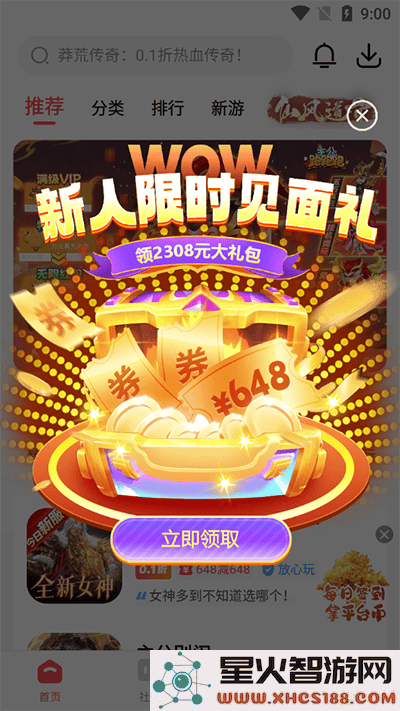 3387游戏游戏攻略