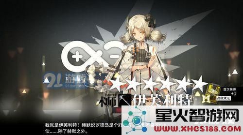 明日方舟无敌的小火龙是什么梗 明日方舟无敌的小火龙什么意思