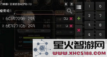 八门神器app修改游戏数据教程
