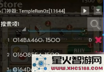 八门神器app修改游戏数据教程