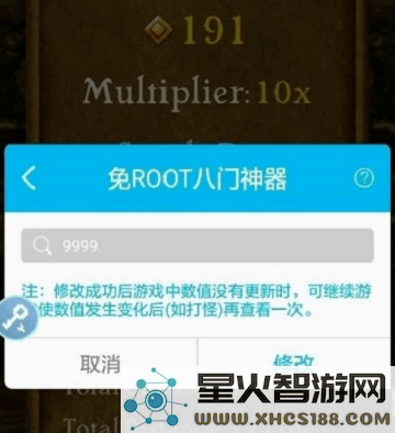 八门神器app修改游戏数据教程