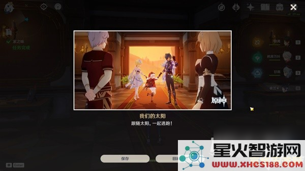 原神凯亚邀约任务攻略