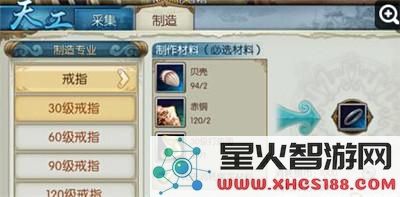 诛仙手游真仙首饰制作技巧 真仙首饰怎么得？
